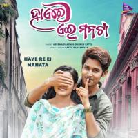 Haye Re Ei Manata  Song Download Mp3