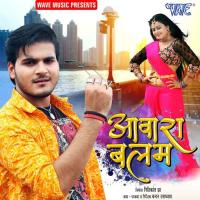 Lalaki Re Tikuliya Arvind Akela,Priyanka Singh Song Download Mp3