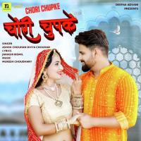 Chori Chupke  Song Download Mp3