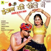 Engine Ki Seeti Main  Song Download Mp3