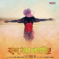 Bonde Maya Lagaise  Song Download Mp3