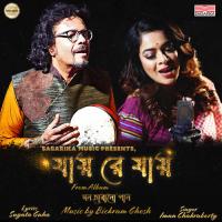 Jaye Re Jaye (From Album Mon Harano Gaan) Iman Chakraborty Song Download Mp3