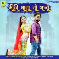 Mithi Bata To Karo  Song Download Mp3