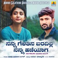 Nanna Gelathina Baradilla Nanna Haneyaga Malu Nipanal Singer Song Download Mp3