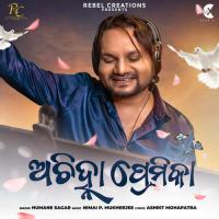 Achinha Premika Humane Sagar Song Download Mp3