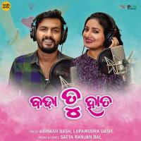 Badha Tu Hata Abinash Dash,Lopamudra Dash Song Download Mp3