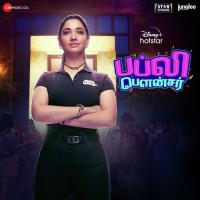 Pithu Pidichi Tanishk Bagchi,Palakkad Sriram,Deepika Varadarajan Song Download Mp3