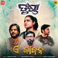 Siuli Batare Gaurav Anand Song Download Mp3