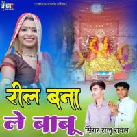 Reel Bana Le Babu Raju Rawal Song Download Mp3