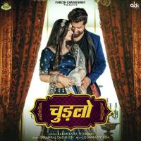 Chudalo Aakanksha Sharma Song Download Mp3