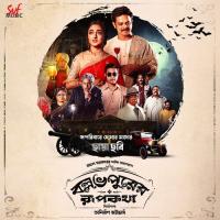 Shaajo Shaajao Male (From "Ballabhpurer Roopkotha') Anirban Bhattacharya,Debraj Bhattacharya Song Download Mp3