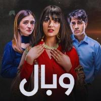 Wabaal (Original Soundtrack)  Song Download Mp3