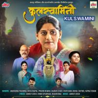 Ambe Saad Ghali Tula Gondhali Pravin Kuwar Song Download Mp3