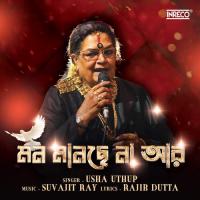 Mon Manchhe Na Aar Usha Uthup Song Download Mp3