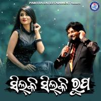 Silky Silky Rupa  Song Download Mp3