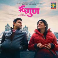 36 Gunn Harshavardhan Wavare Song Download Mp3