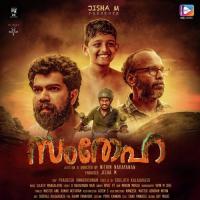 Thondachante (From "Samroha") Sajeev Mangalathu,Riyas.V.T Song Download Mp3