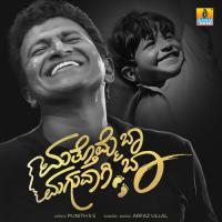 Mattomme Baa Maguvagi Baa  Song Download Mp3