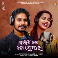 Padibini Jama To Prema Re Tapu Tophan,Aseema Panda Song Download Mp3