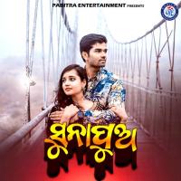 Suna Pua  Song Download Mp3