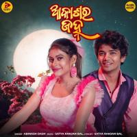 Akashara Janha Abinash Dash Song Download Mp3