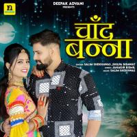 CHAND BANNA Salim Shekhawas,Shilpa Bidawat Song Download Mp3