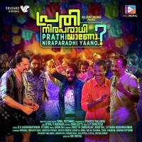 Dammadi..Dammadi (From "Prathi  Niraparadhi Yaano") Arun Raj Song Download Mp3