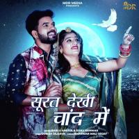 Surat Dekhi Chand Mein Bablu Ankiya,Sonu Kanwar Song Download Mp3