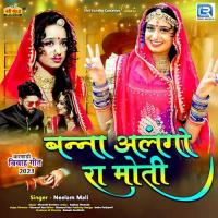 Banna Alango Ra Moti Neelam Mali Song Download Mp3