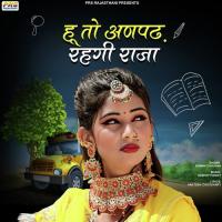 Hu To Anpadh Rahgi Raja Suman Chouhan Song Download Mp3