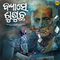 Dhire Dhire Bunny Mohanty Song Download Mp3