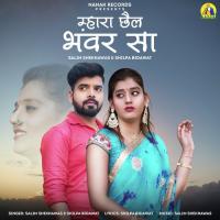 Mhara Chel Banwar Sa Salim Shekhawas,Shilpa Bidawat Song Download Mp3