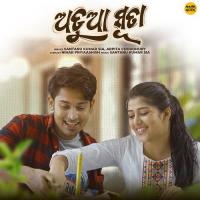 Adua Suta Santanu Kumar Sia,Arpita Choudhury Song Download Mp3