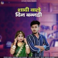 Shadi Wale Din Bannadi Bablu Ankiya,Sonu Kanwar Song Download Mp3