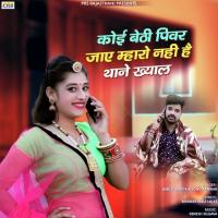 Koi Bethi Pivar Jae Mharo Nahi He Thane Khayal Bablu Ankiya,Sonu Kanwar Song Download Mp3