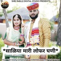 Saliya Mari Lofar Ghani  Song Download Mp3