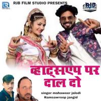 Whatsapp Par Daal Do Mahaveer Jalodi,Ramswroop Jangid Song Download Mp3