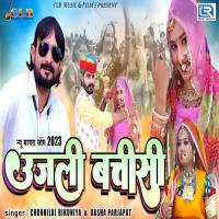 Ujali Batisi Chunnilal Bikuniya,Aasha Prajapat Song Download Mp3