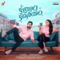 Oh Manasa Shravan Bharadwaj,Lalitha Kavya Song Download Mp3