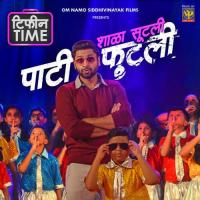 Man Aabhala La Mayuri Atre,Rama Shivde Song Download Mp3