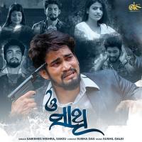 O Sathi Sabishes Mishra,Sanju Song Download Mp3