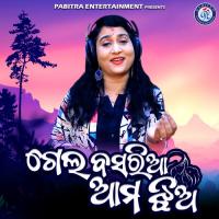 Gela Basariya Ama Jhia  Song Download Mp3