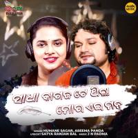 Sadha Kagaja Te Thila Moro Ae Mana Humane Sagar,Aseema Panda Song Download Mp3