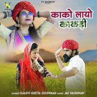 Kako Layo Kakdi  Song Download Mp3