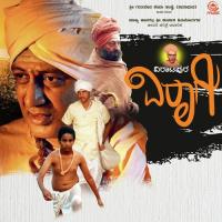 Shivayogi Vidhushi Sangeeta Katti Song Download Mp3