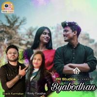 Byabodhan  Song Download Mp3