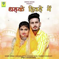 DHADKE HIVDE MAIN Ashok Chouhan,Divya Chouhan Song Download Mp3