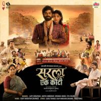 Saimaya Sajani Le Cyli Khare Song Download Mp3