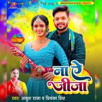 Na Ae Jija  Song Download Mp3