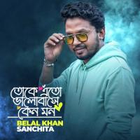 Toke Eto Valobashe Keno Mon  Song Download Mp3